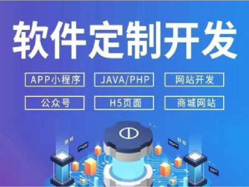 河南App開發(fā)與網(wǎng)站小程序開發(fā) 商丘應(yīng)用軟件開發(fā)新篇章